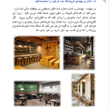 Screenshot 26