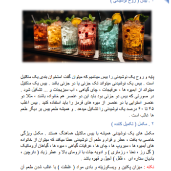 Screenshot 73