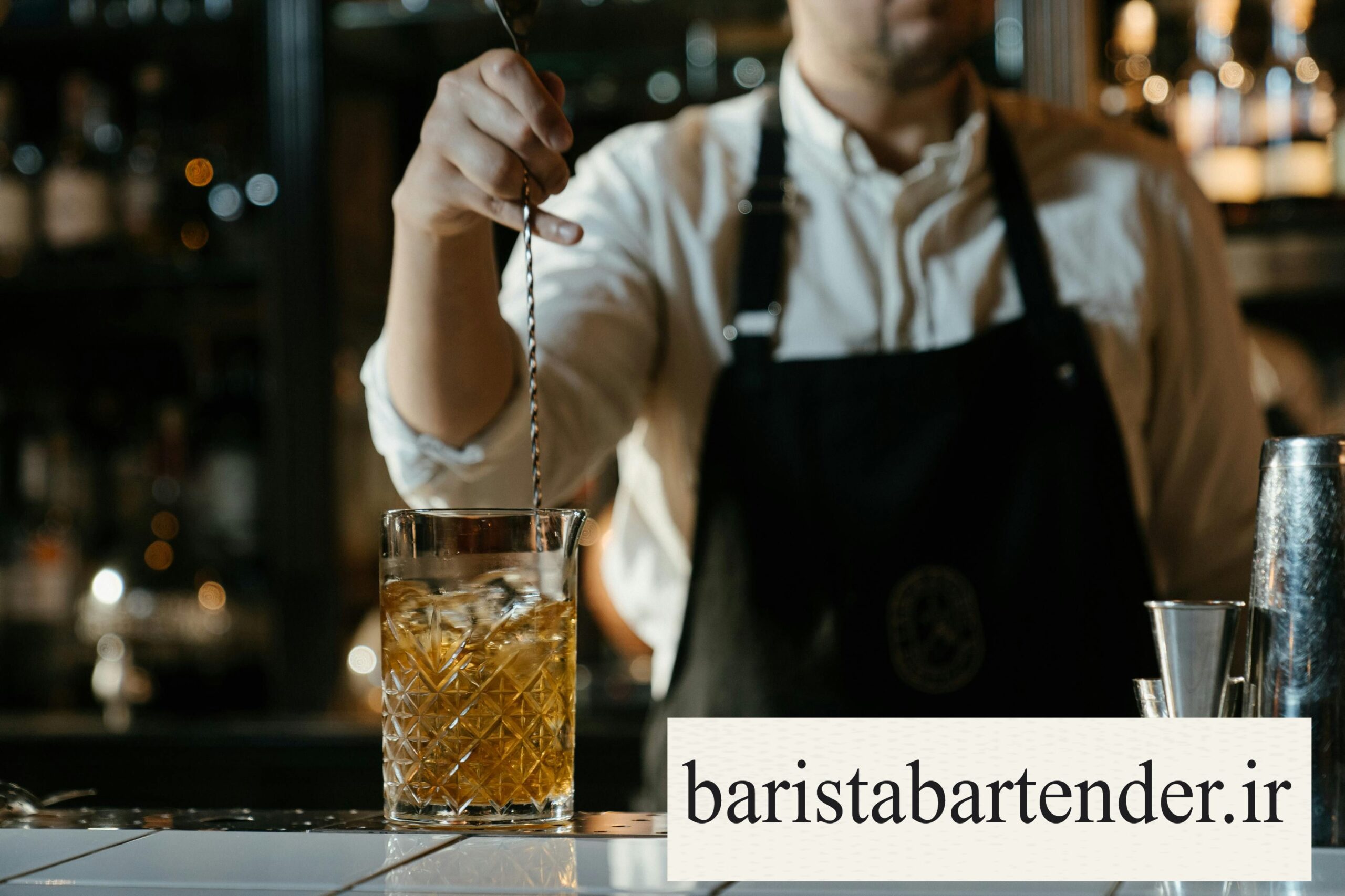 متدهای سرو نوشیدنی/راهنمای کامل /آموزش بارتندری 23 متد استیر بار سرد بارتندر
